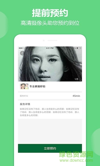 預(yù)約吧軟件 v2.5.7 安卓版 3