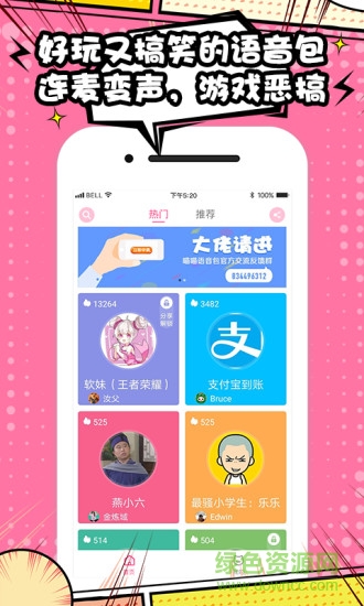 喵喵語音包 v1.0.3 安卓版 0