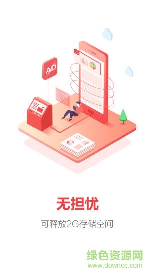 超級清理加速最新版 v1.1.15 安卓版 0