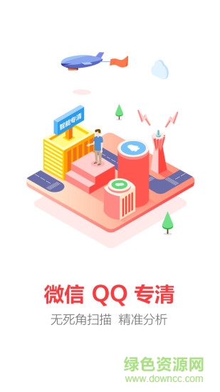 超級清理加速最新版 v1.1.15 安卓版 2