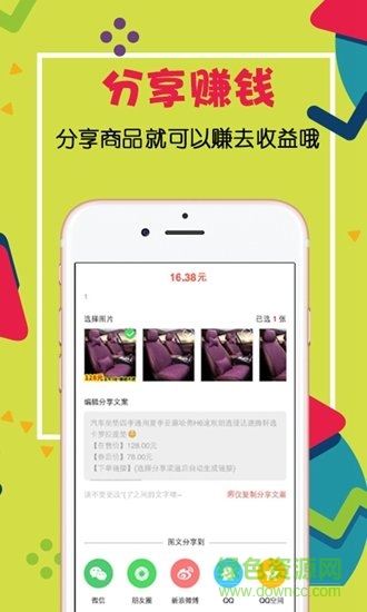 喜從天來軟件 v1.1.0 安卓版 2