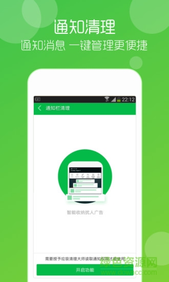 垃圾清理大師軟件