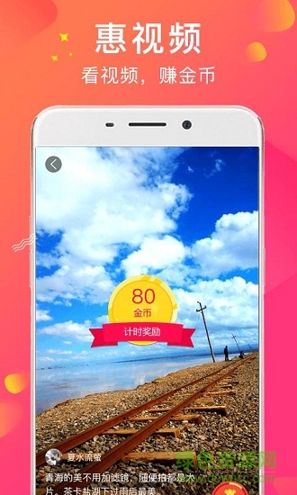 惠視頻app v2.3.0 安卓版 1
