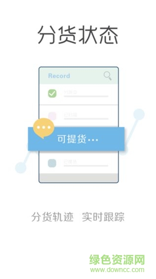 昆明花拍服務(wù)購app v3.0.5 安卓版 3