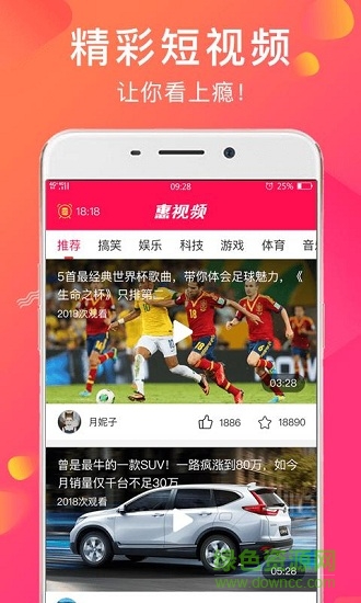 惠視頻app v2.3.0 安卓版 3