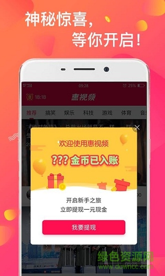 惠視頻app v2.3.0 安卓版 4
