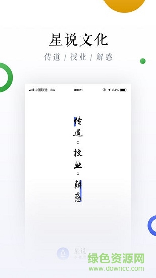 星說培訓(xùn) v1.0.2 安卓版 0