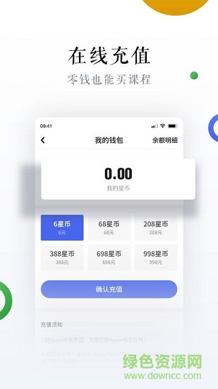 星說安卓版下載