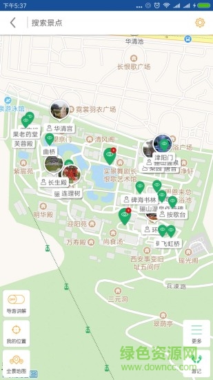 華清池導游 v6.0.8 安卓版 1