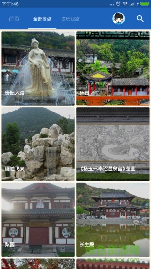 華清池導游 v6.0.8 安卓版 2