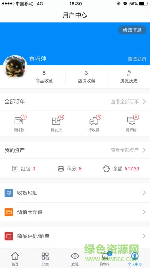 安捷匯安卓版 安捷匯app