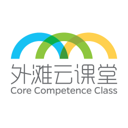 外灘云課堂