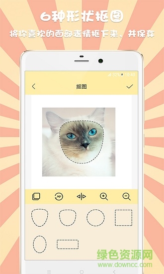 emoji avatar maker表情頭像設(shè)計(jì) v2.0.5 安卓版 2