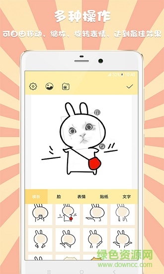 表情頭像設(shè)計(jì)手機(jī)版
