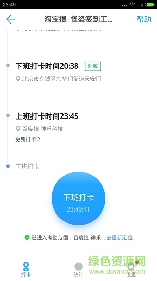 神樂科技安卓版下載