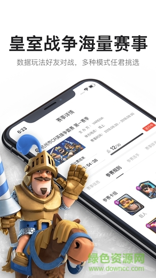 v競(jìng)技 v2.0.32 安卓版 0