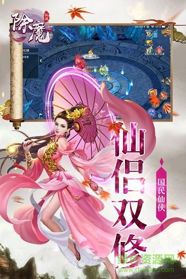 除魔手游 v1.0.2 安卓版 3