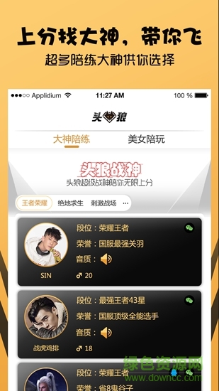 頭狼電競0