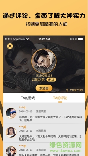頭狼電競2