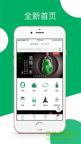 靈云導(dǎo)購(gòu)版 v2.2.1 安卓版 1