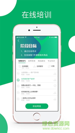 靈云導(dǎo)購(gòu)版 v2.2.1 安卓版 2