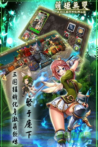 萌姬無(wú)雙游戲 v1.0 安卓版 0