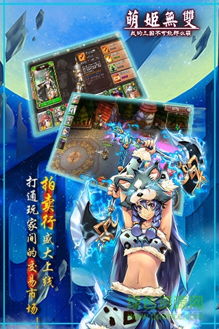 萌姬無(wú)雙游戲 v1.0 安卓版 1