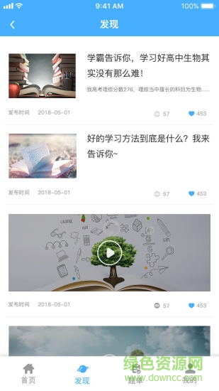 慧享學(xué)安卓版下載