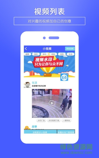 視頻水印王 v2.2 安卓版 2