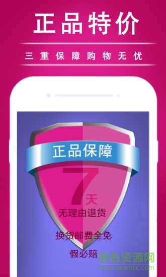有范特賣app