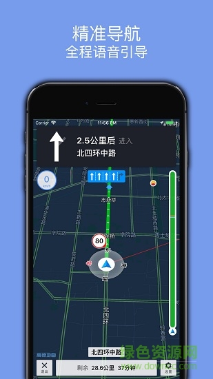 百斗導(dǎo)航手機(jī)版 v3.6 最新版 1