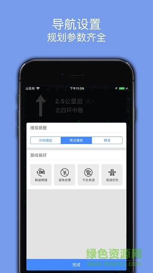 百斗導(dǎo)航手機(jī)版 v3.6 最新版 0