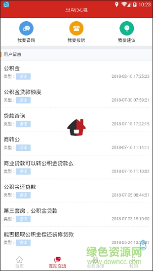 嘉峪關(guān)公積金 嘉峪關(guān)公積金安卓版下載