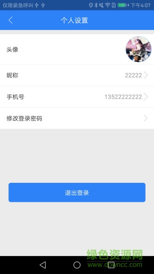 美心智遠(yuǎn)手機(jī)版 v1.1.2 安卓版 0
