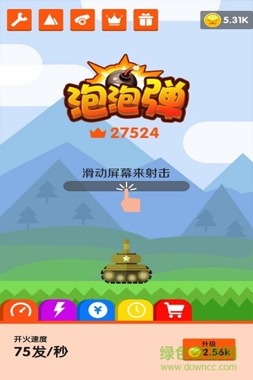 泡泡彈官方版 v1.4 安卓版 0