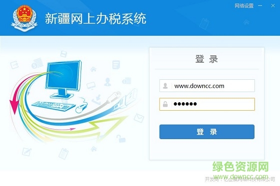 新疆網(wǎng)上辦稅服務(wù)廳 v7.3.052 官方多企業(yè)版 0