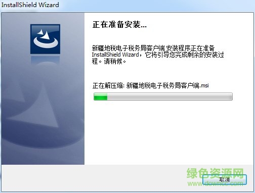 新疆地稅網(wǎng)上申報(bào)應(yīng)用平臺(tái)新版 v2.0.131 官方pc版 0