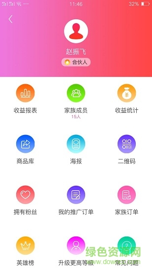 惠返 v1.1.7 安卓版 0