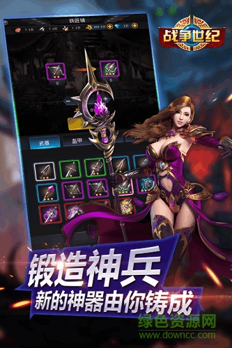 戰(zhàn)爭世紀(jì)單機(jī)修改版 v1.3.5 安卓無限鉆石版 1
