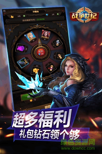 戰(zhàn)爭世紀(jì)單機(jī)修改版 v1.3.5 安卓無限鉆石版 0