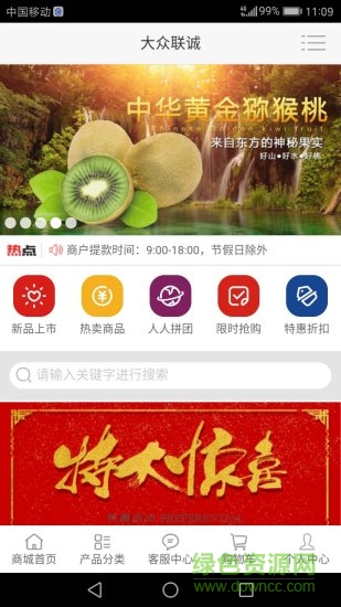 大眾聯(lián)誠(chéng)安卓版 大眾聯(lián)誠(chéng)app