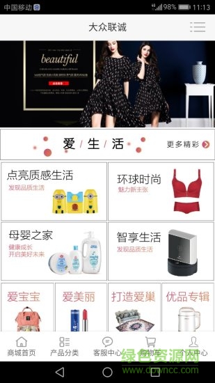 大眾聯(lián)誠(chéng) v2.0.19 安卓版 2