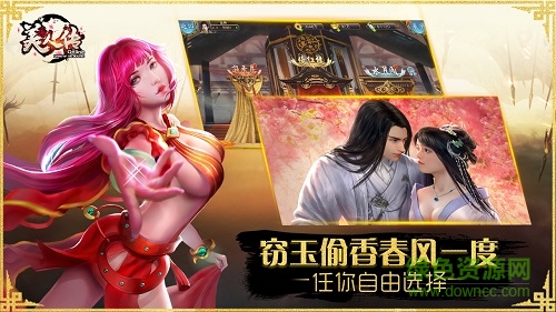 美人傳榮耀版 v3.1.0 安卓版 0