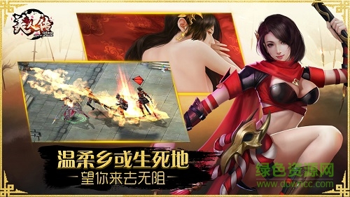 美人傳百度版下載