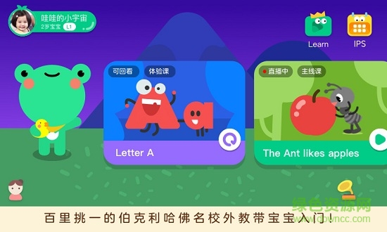 勵(lì)步啟蒙官方版 v4.6.7 安卓版 0