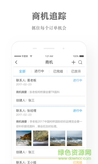 布管家 v10.7 安卓版 0