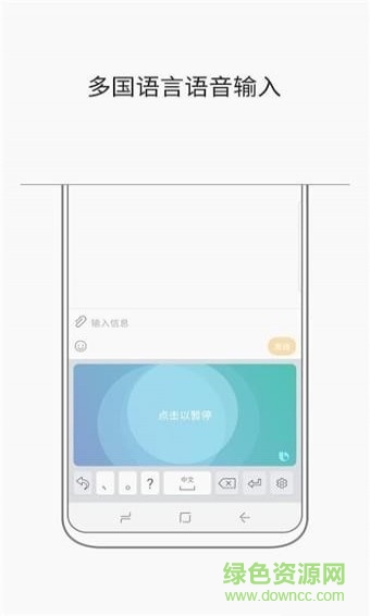 三星手機(jī)鍵盤軟件 v5.4.70.25 官方安卓版 1