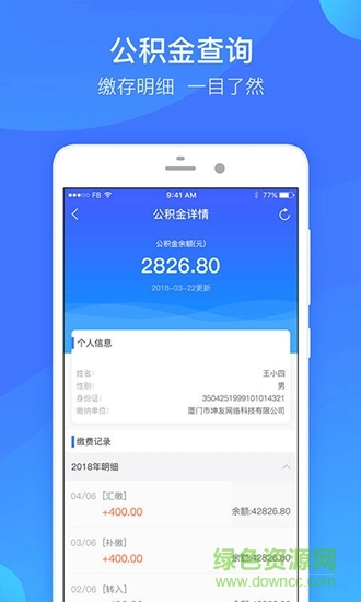酒泉智慧社保 v1.0.4 安卓版 0