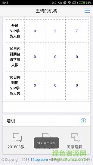 新花生機構端