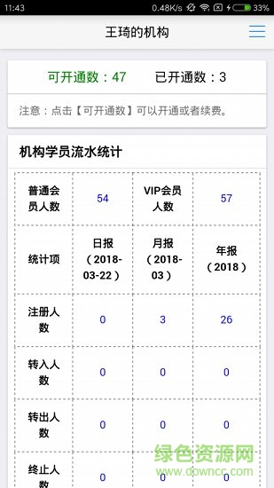 新花生機構端 v1.1.5 安卓版 0
